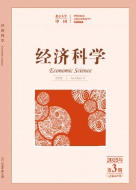 经济科学杂志